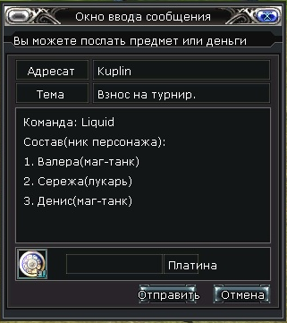 Взнос.png