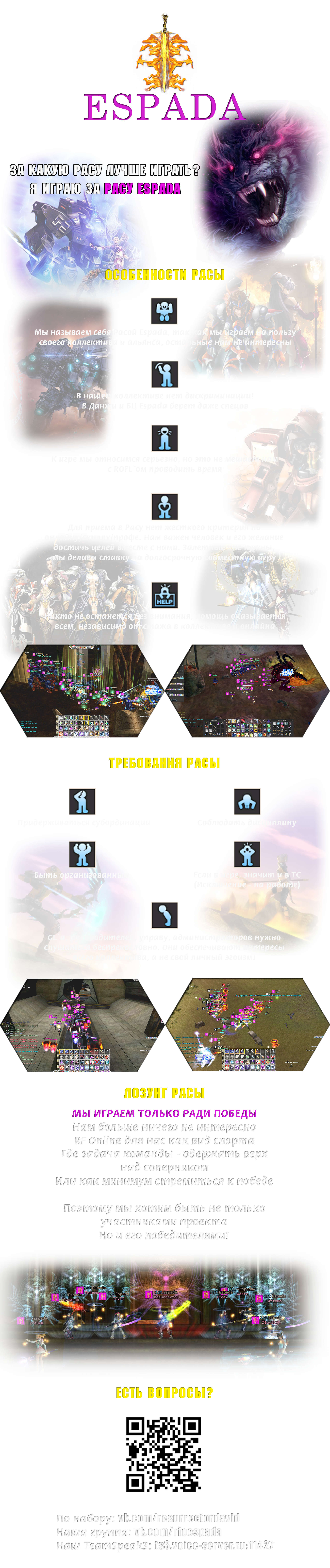 ГИЭСПАДА.png