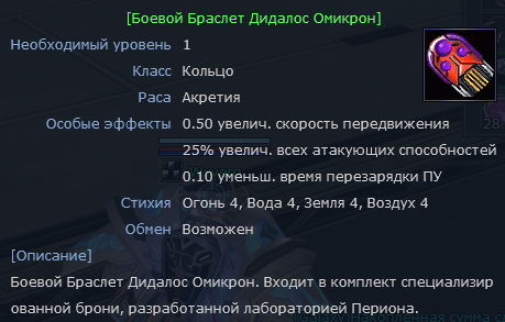 Омикрон.png