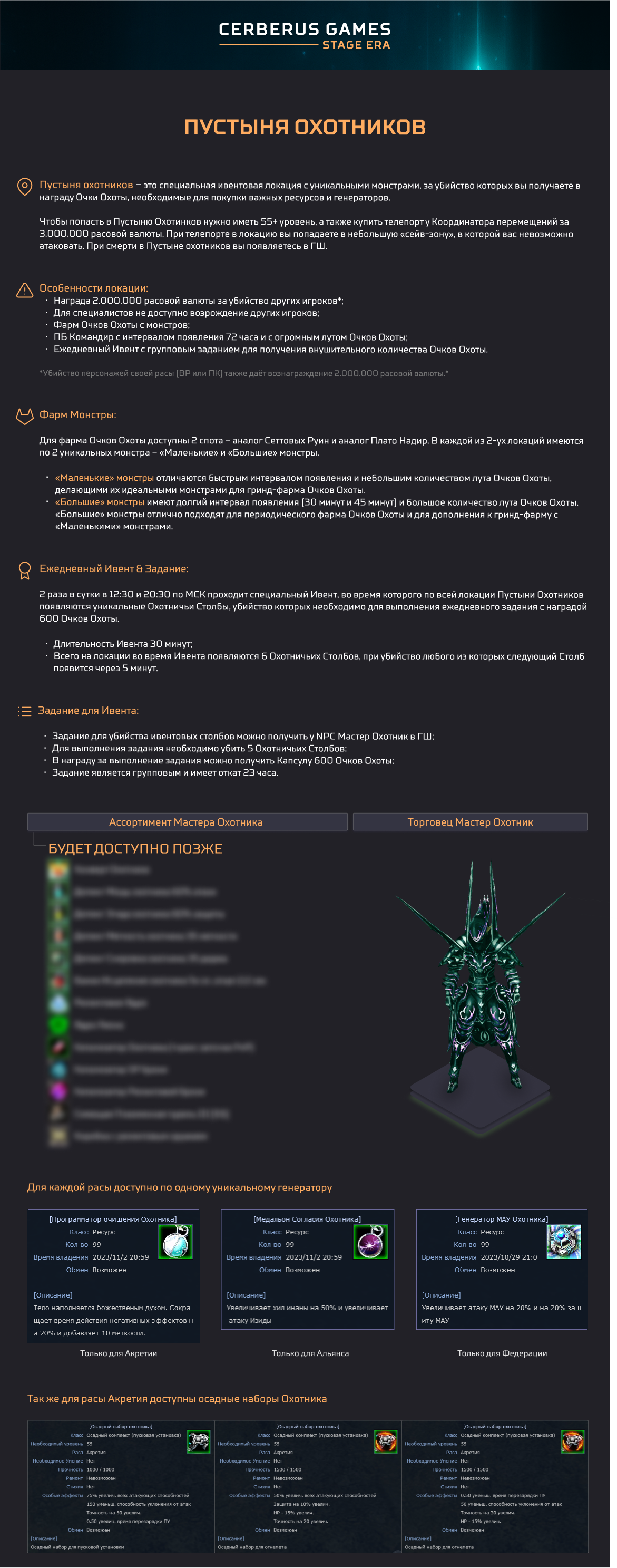 Пустыня охотников.png