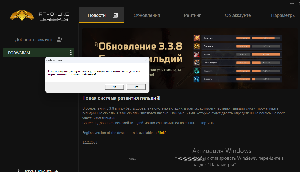 Снимок экрана 2023-12-09 110232.png