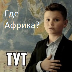африка.png