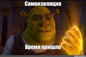 время пришло.jpg