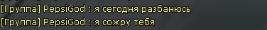 пепси.jpg