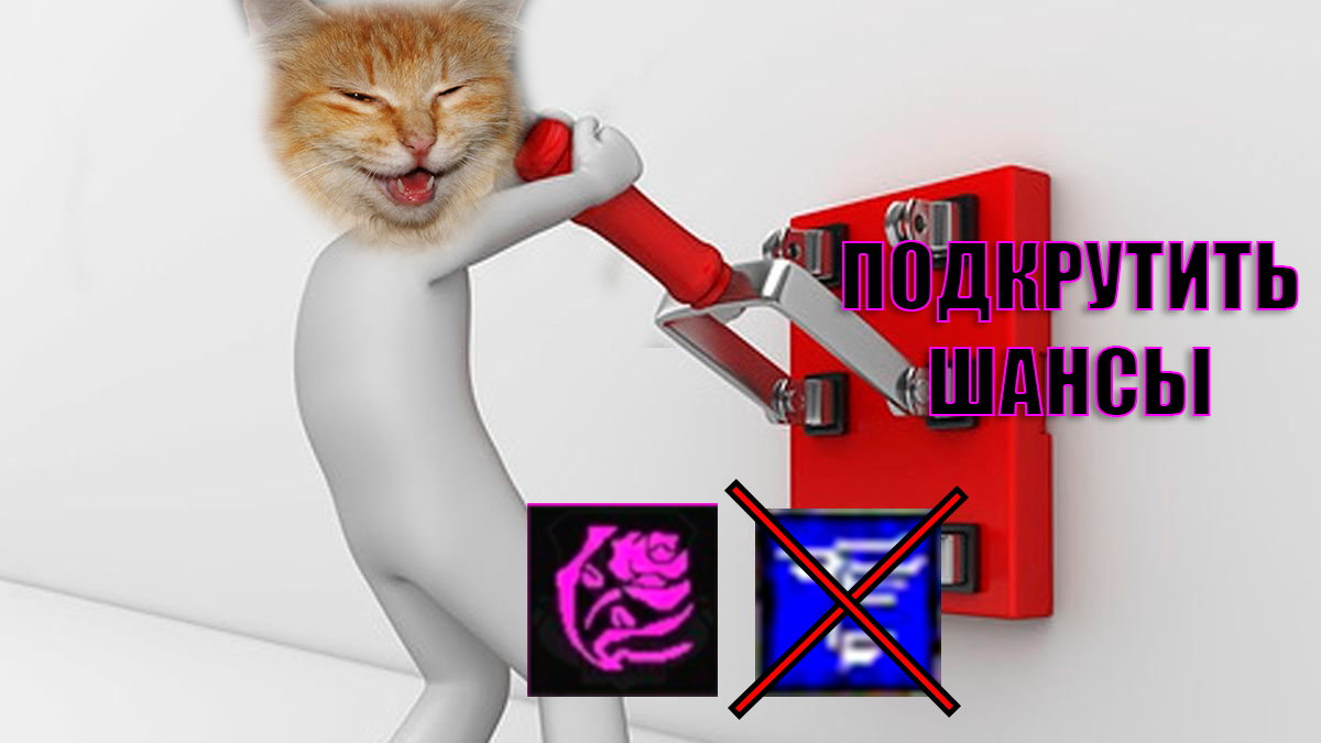 подкрутка.png