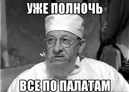 расходимся.jpg