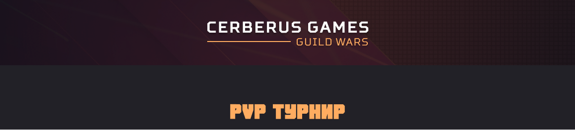 турнир.png