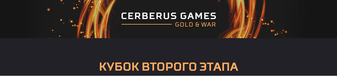 турнир.png