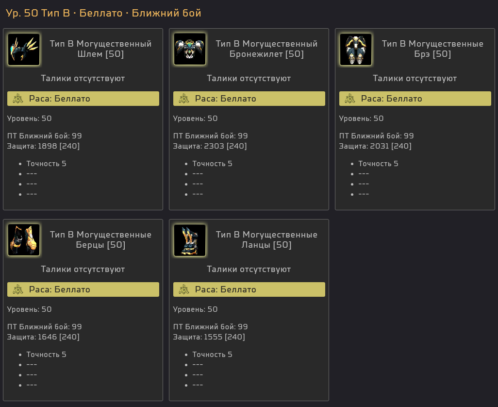 01_armor_RU.png