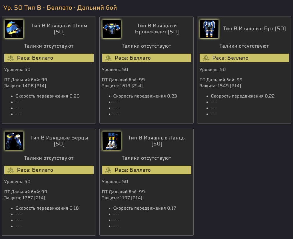 02_armor_RU.png