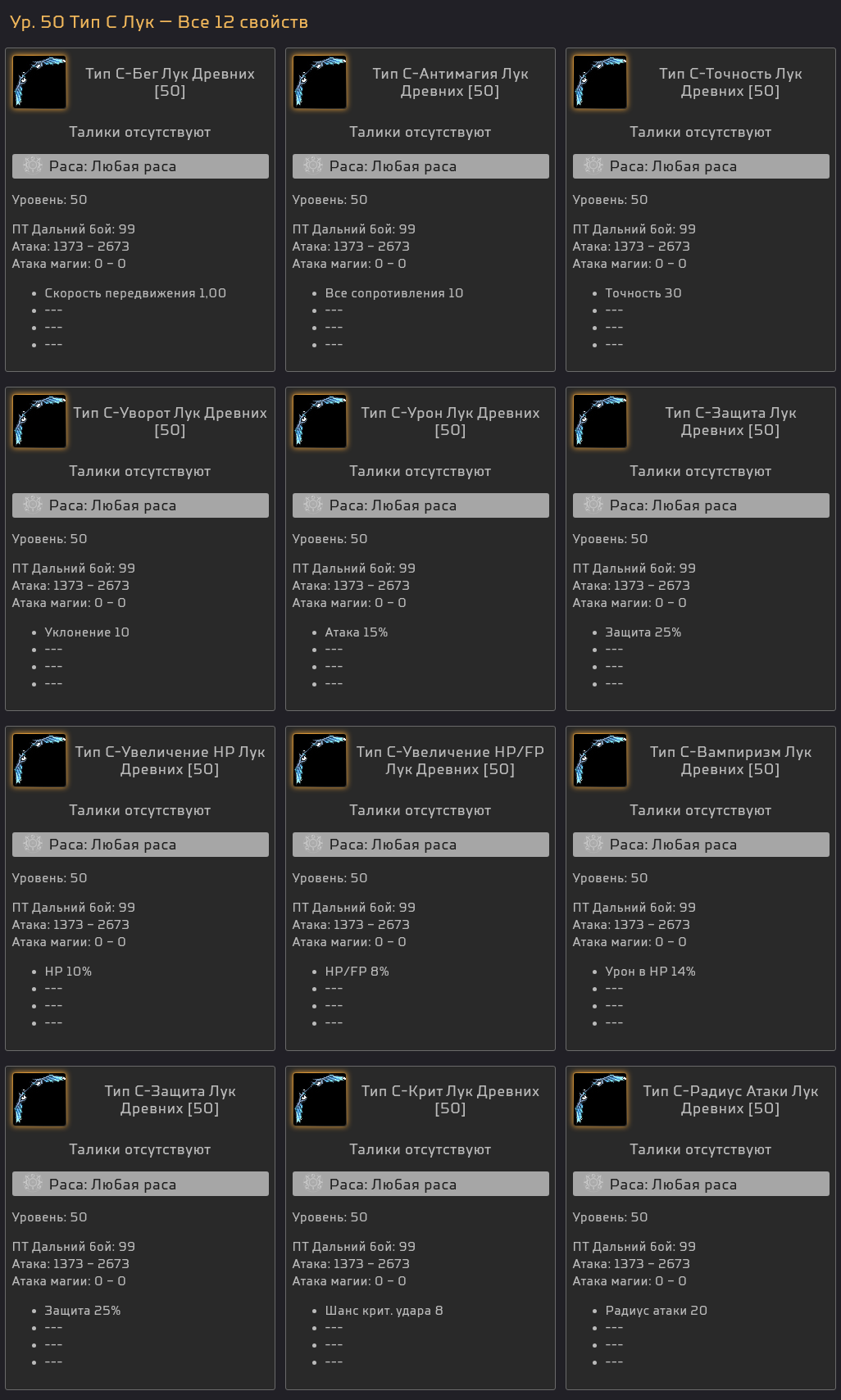 03_weapons_RU.png
