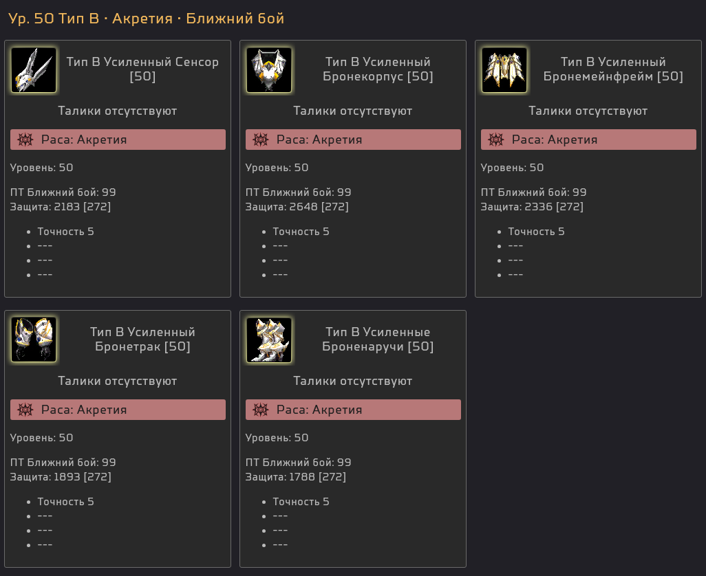 04_armor_RU.png