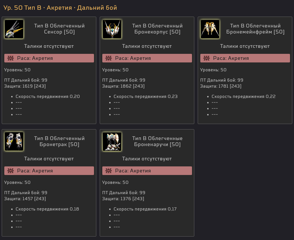05_armor_RU.png