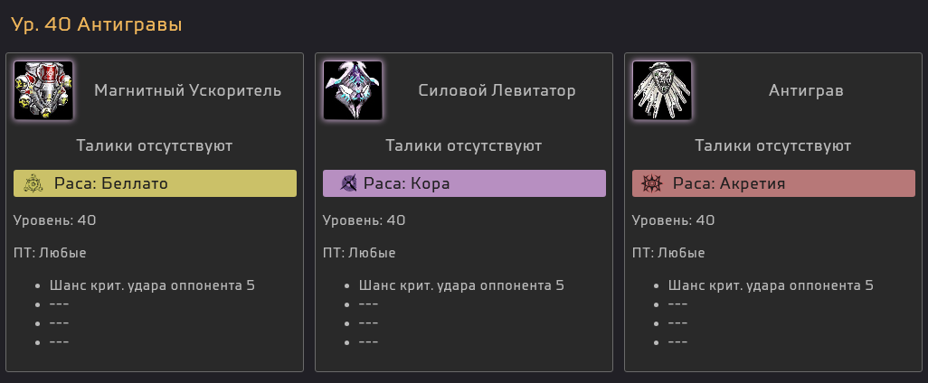 05_shields_RU.png