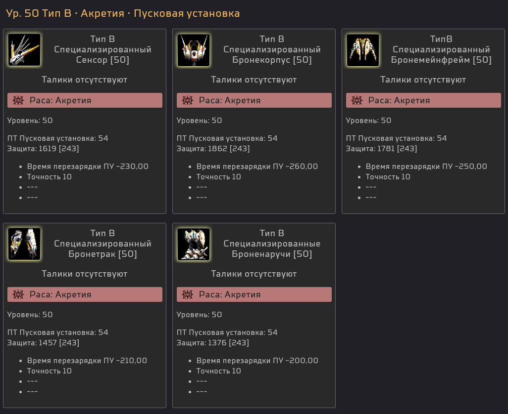 06_armor_RU.png