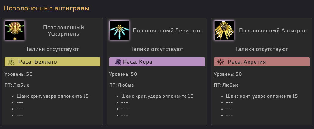 07_shields_RU.png
