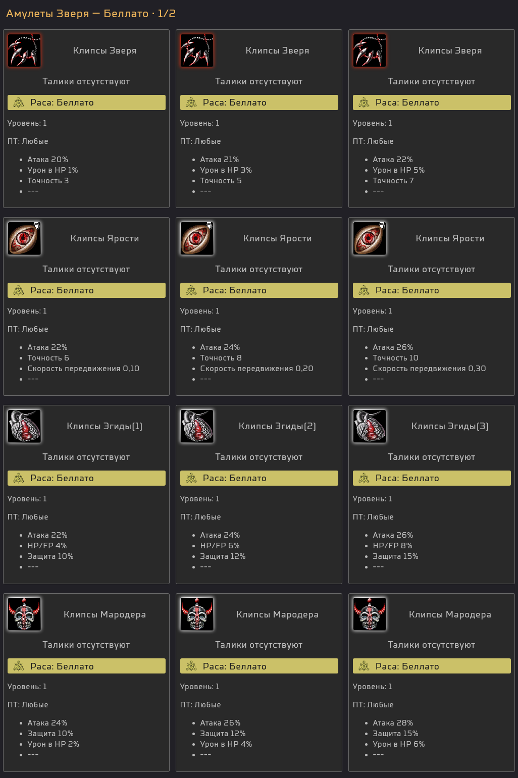 08_jewelry_RU.png