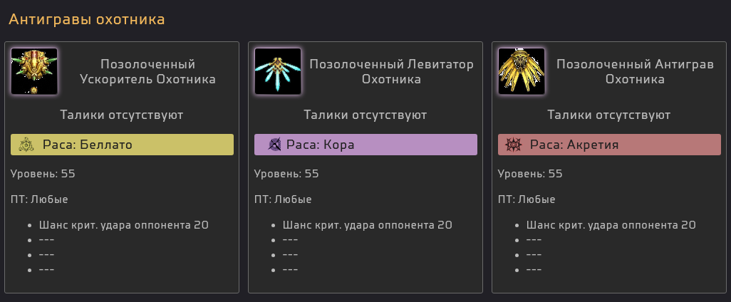 08_shields_RU.png