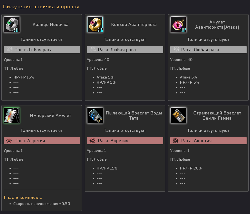 10_jewelry_RU.png