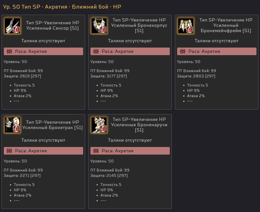11_armor_RU.png