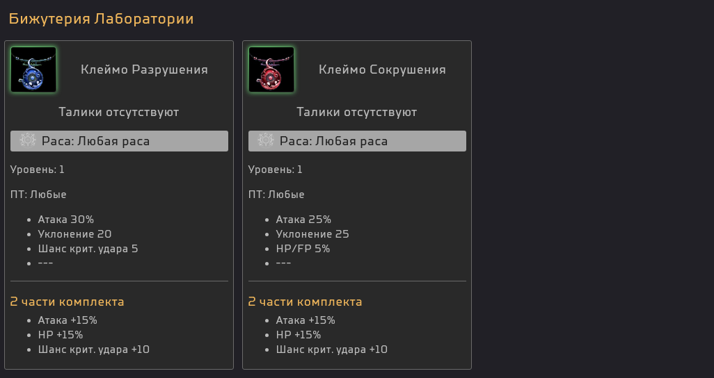 11_jewelry_RU.png