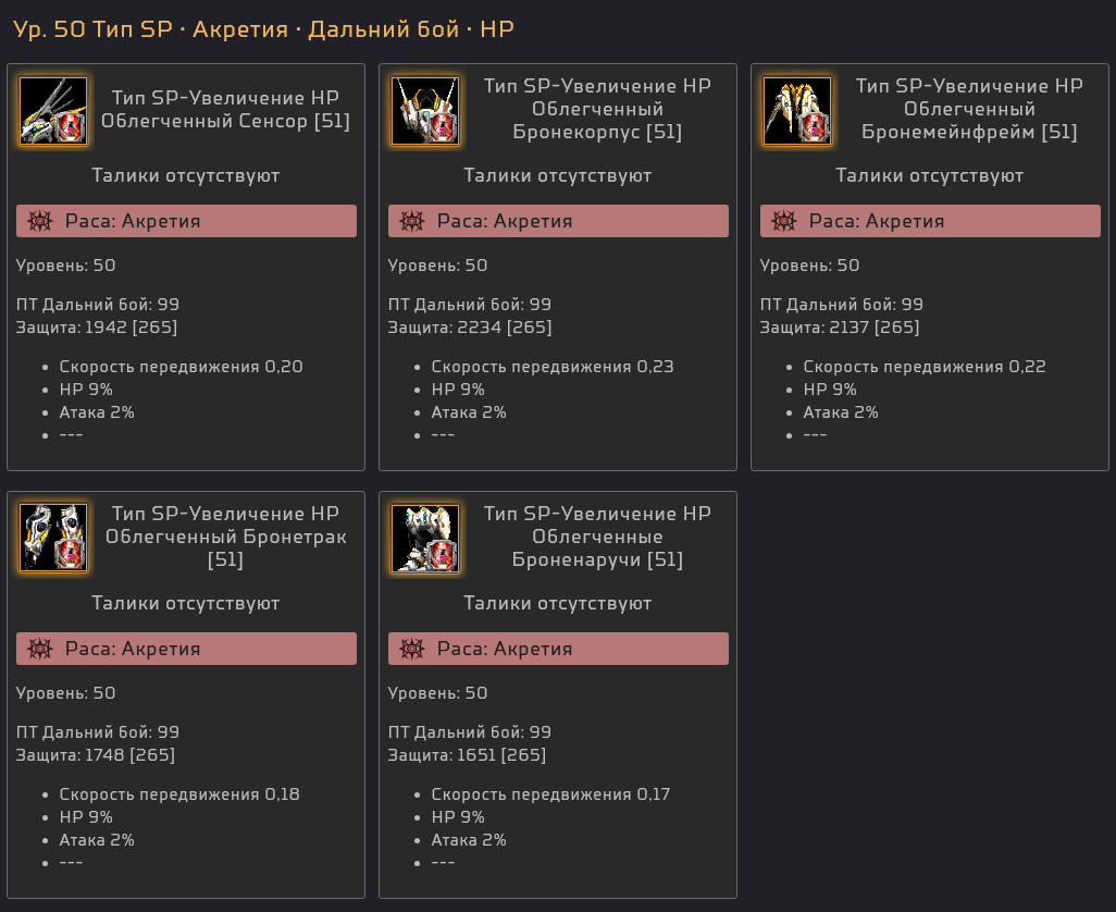 12_armor_RU.png