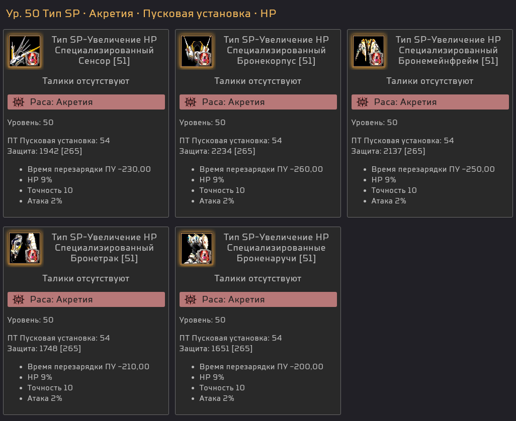 13_armor_RU.png