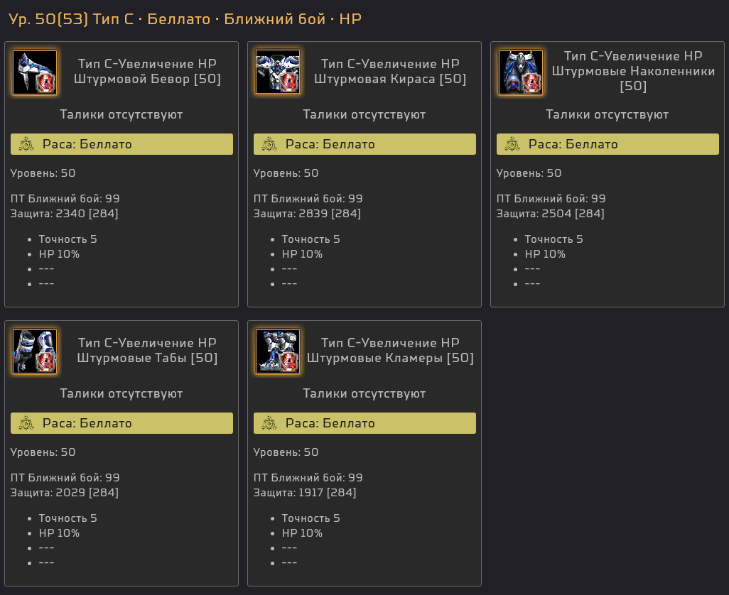 14_armor_RU.png
