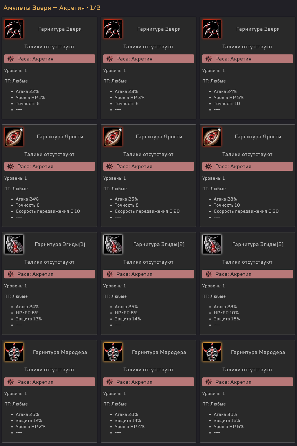 14_jewelry_RU.png