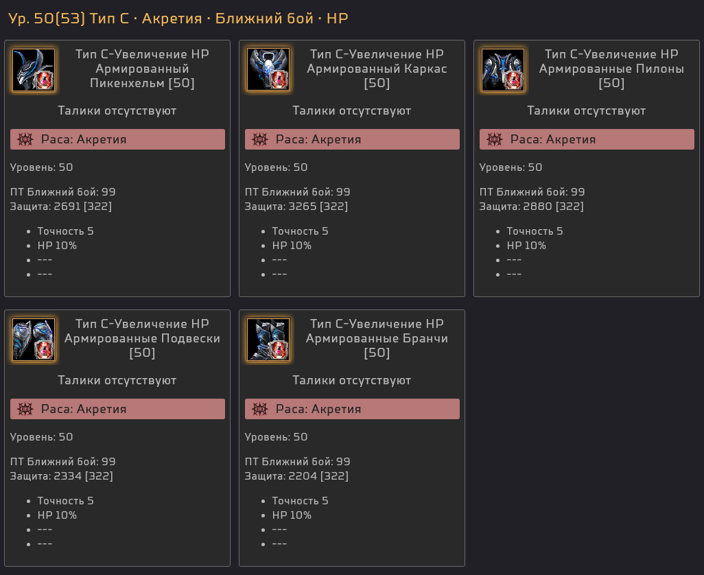 17_armor_RU.png