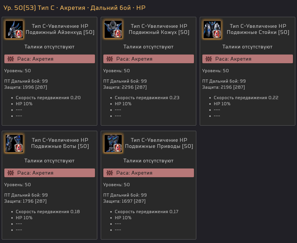 18_armor_RU.png
