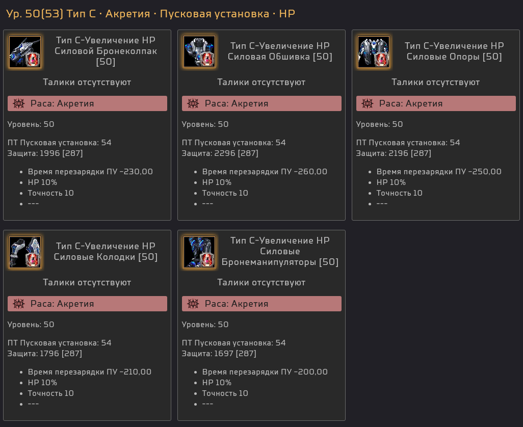 19_armor_RU.png