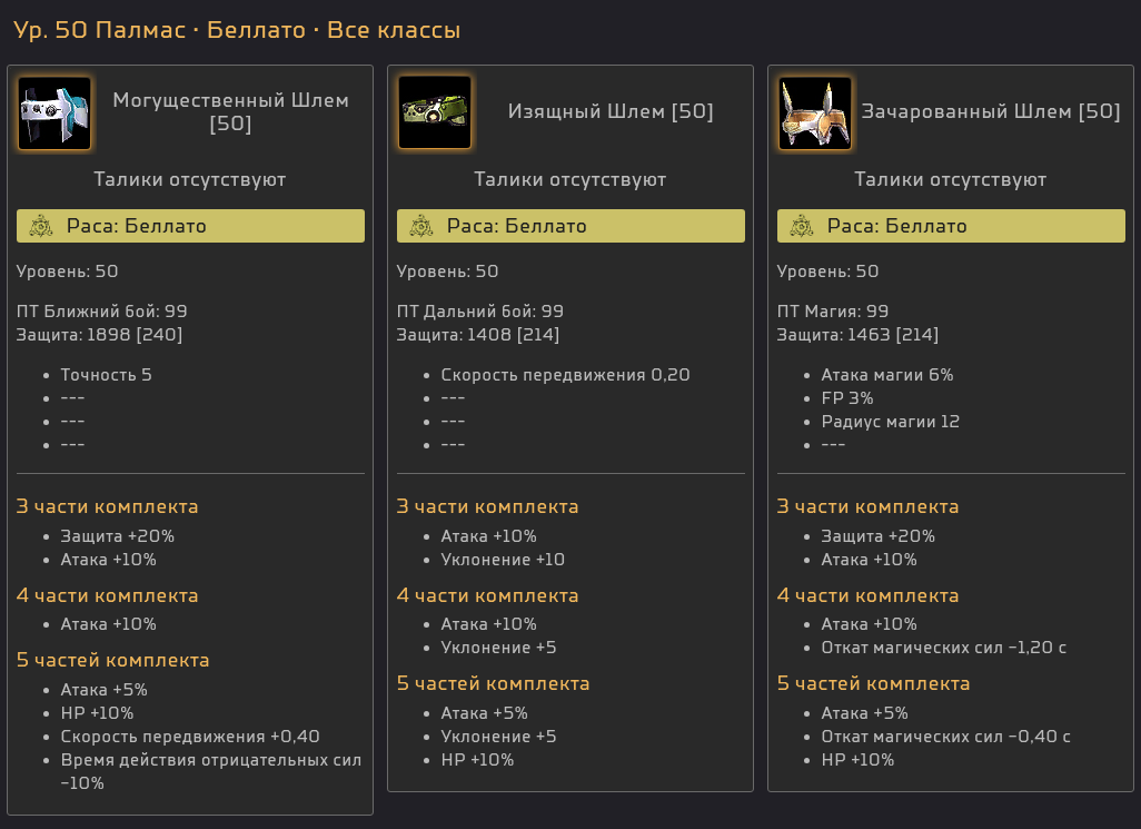20_armor_RU.png