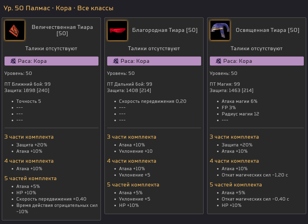 21_armor_RU.png