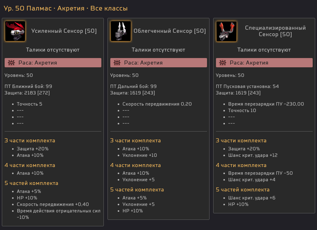 22_armor_RU.png