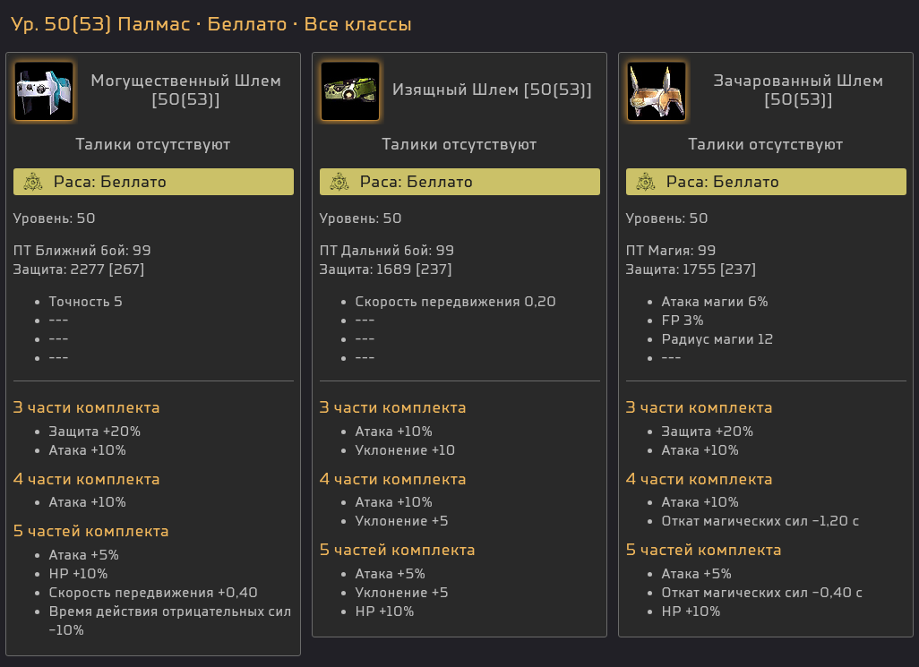 23_armor_RU.png