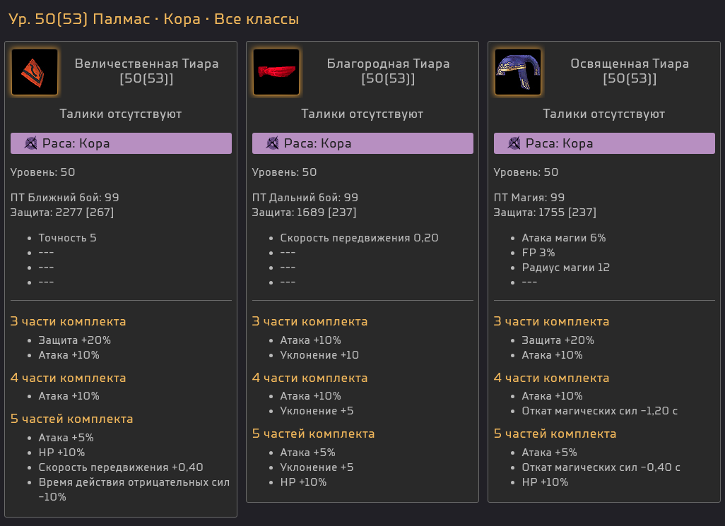 24_armor_RU.png