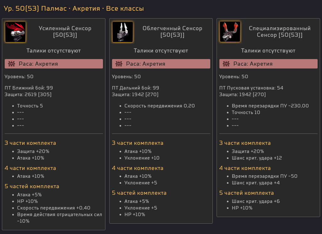 25_armor_RU.png