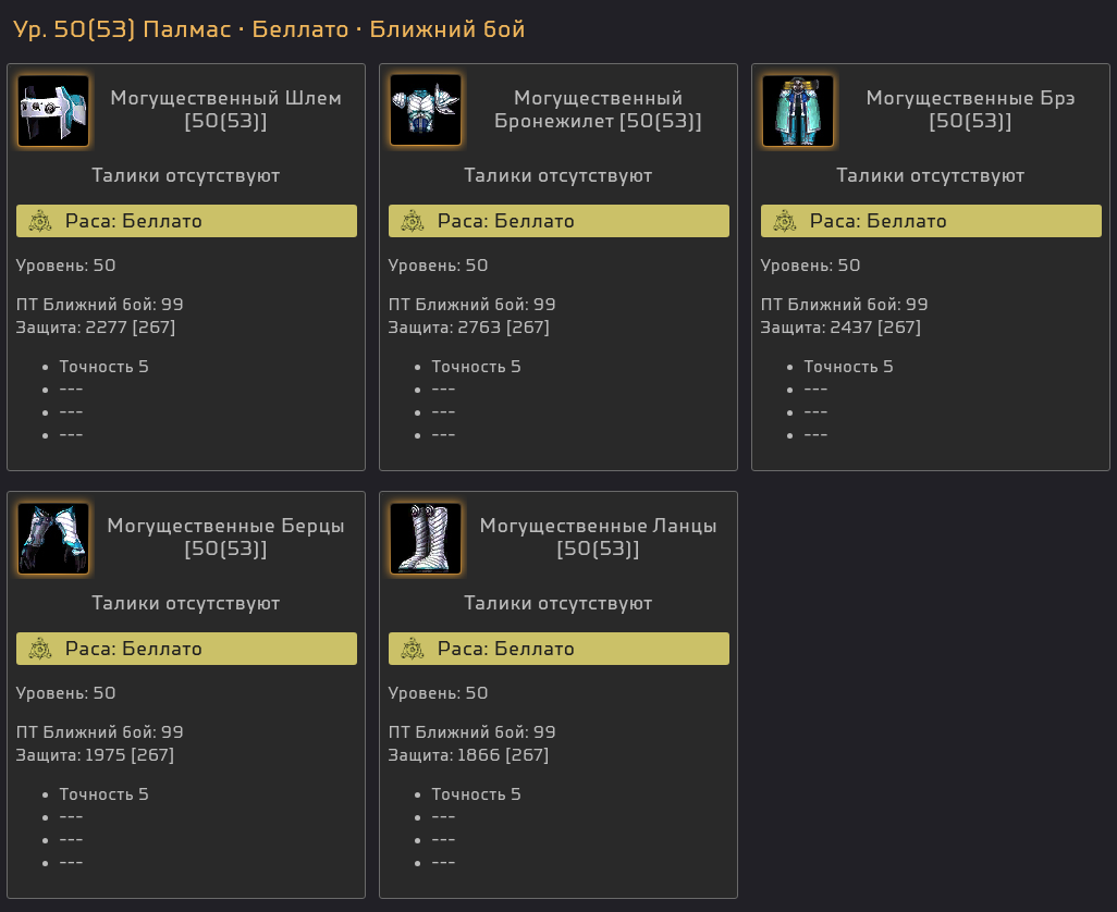 26_armor_RU.png