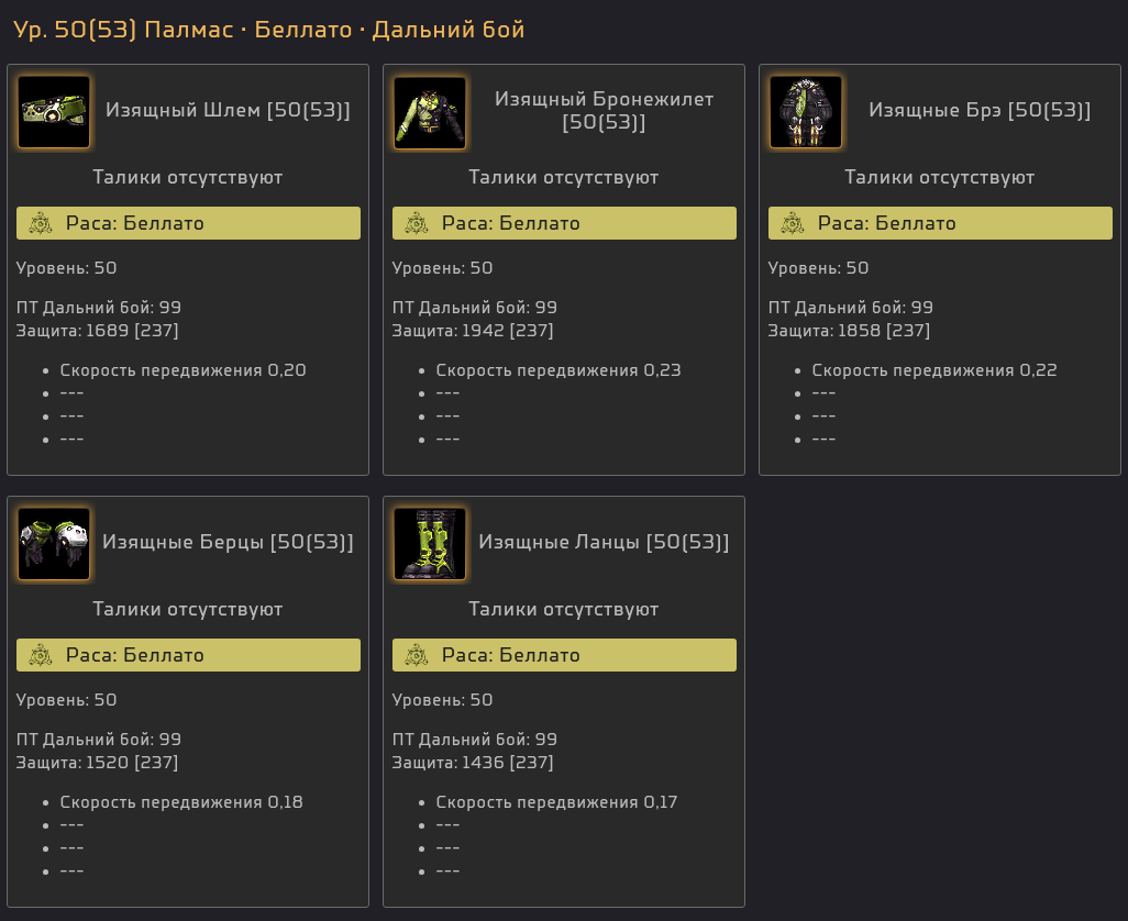 27_armor_RU.png