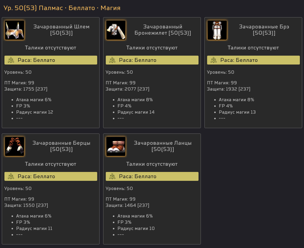 28_armor_RU.png