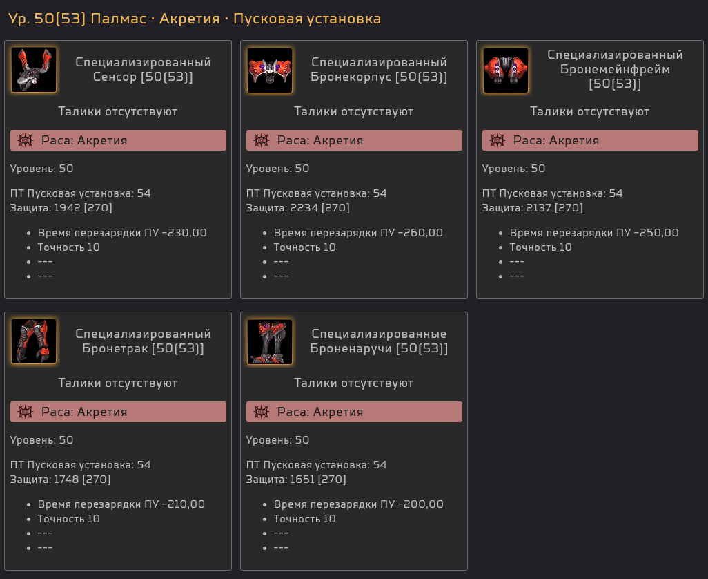 31_armor_RU.png