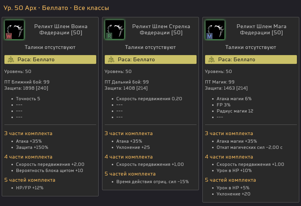 32_armor_RU.png