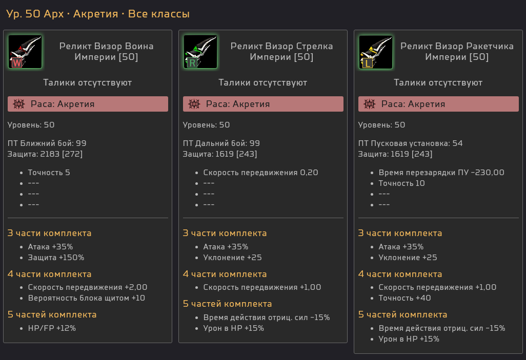 34_armor_RU.png