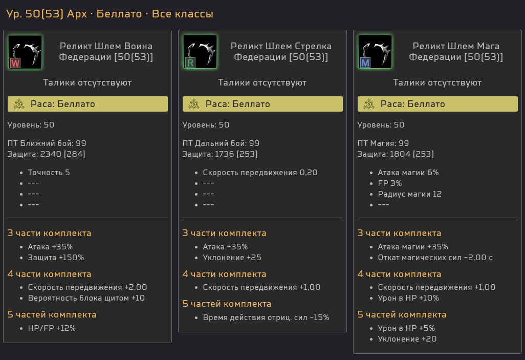 35_armor_RU.png