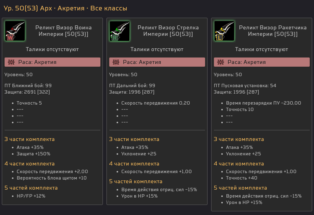 37_armor_RU.png