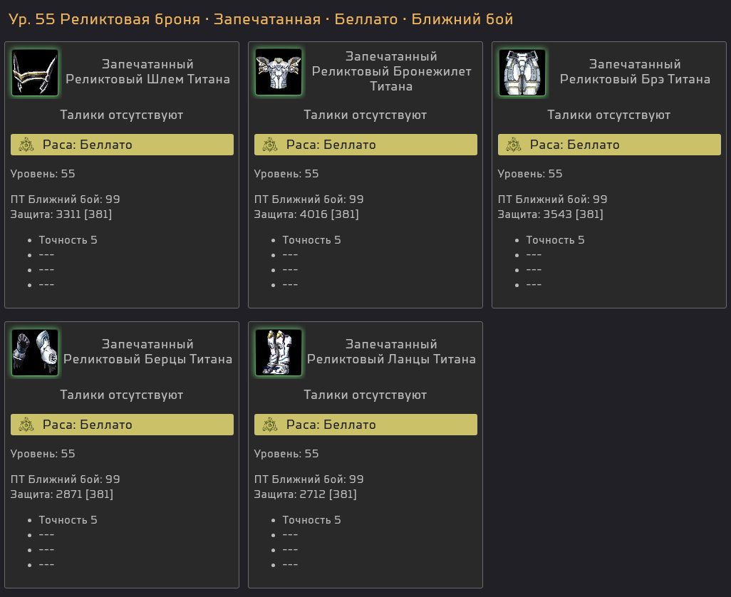 38_armor_RU.png