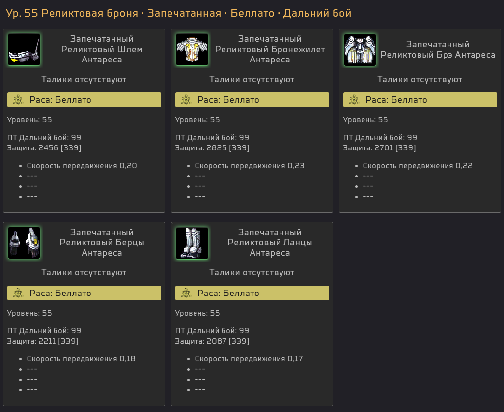 39_armor_RU.png