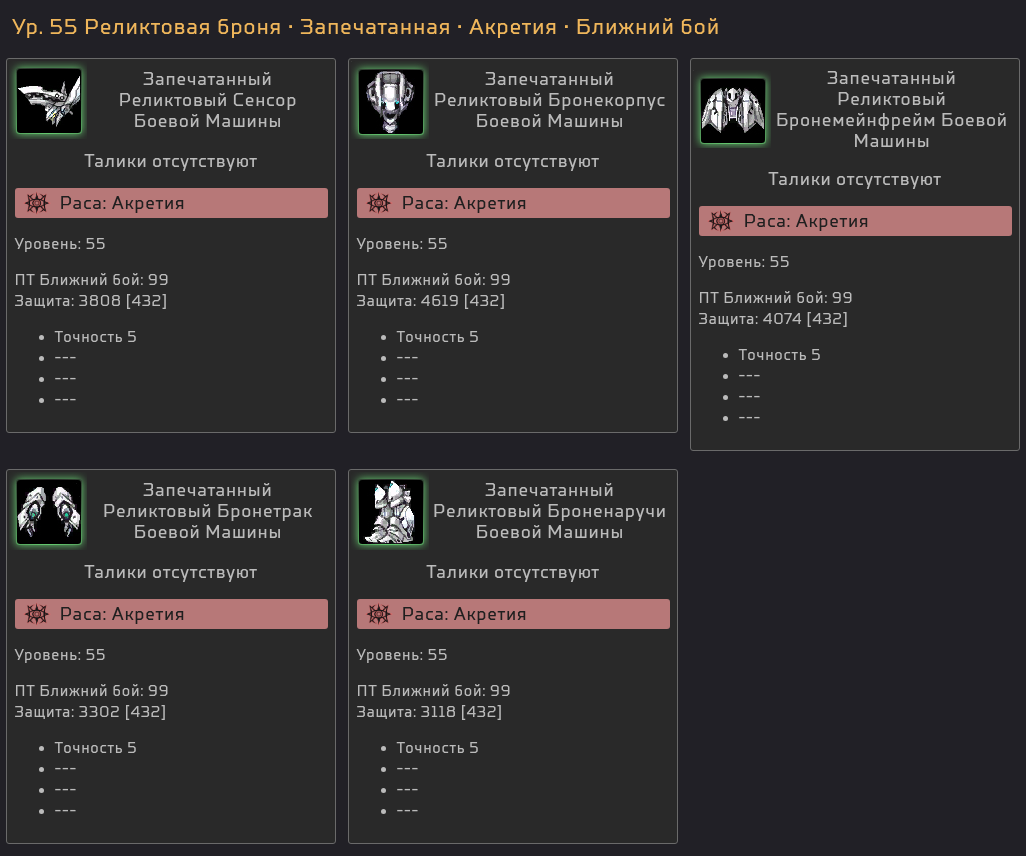 44_armor_RU.png