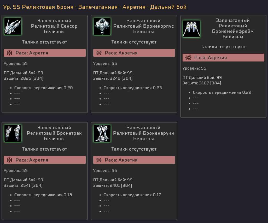 45_armor_RU.png
